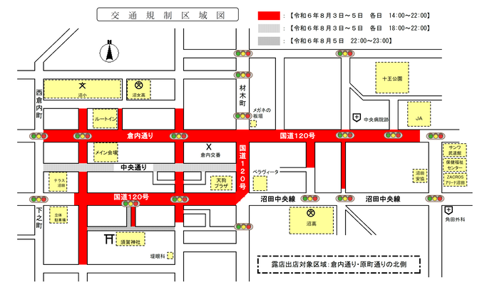 沼田まつり交通規制図