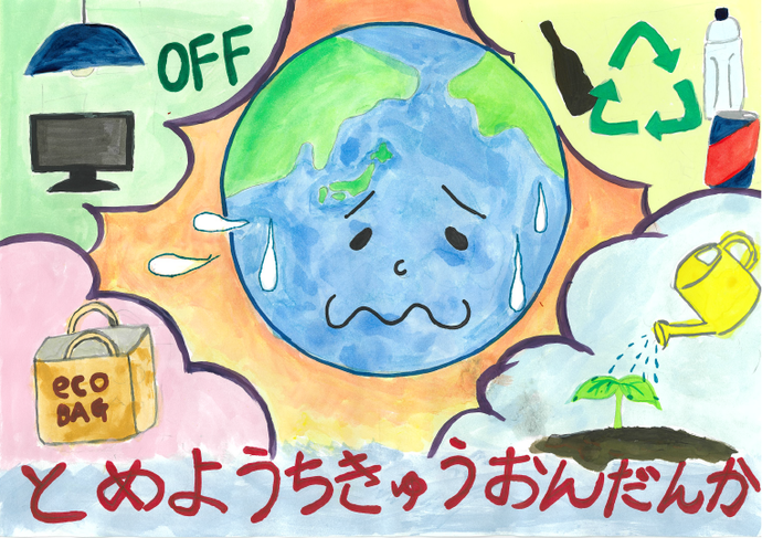 沼田小学校2年　荒木　優弦