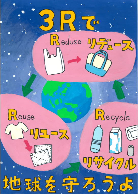 薄根中学校2年　桑原　彩良