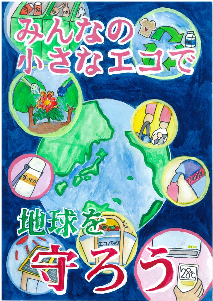 沼田小学校6年 下飯 まり華