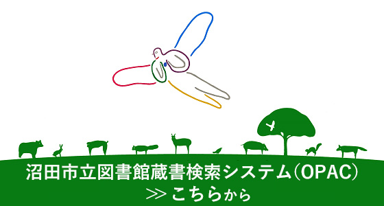 OPACバナー（外部リンク・新しいウインドウで開きます）
