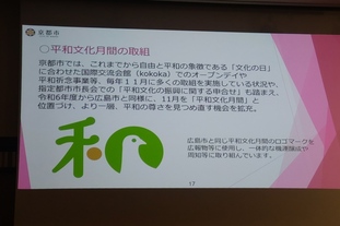 取り組み3