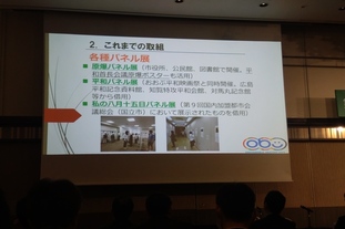 取り組み（1）