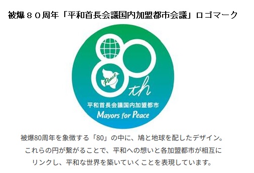 ロゴマーク