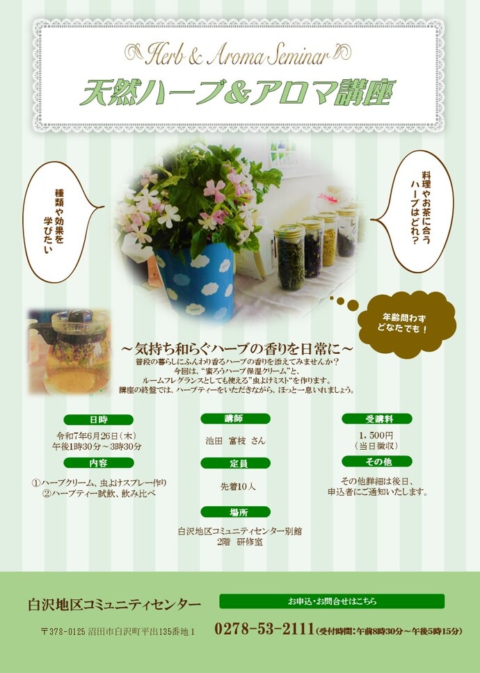 harb&aroma