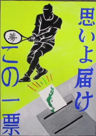生方　颯亮