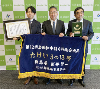 10月26日（水曜日）「第12回全国和牛能力共進会」最優秀賞受賞報告