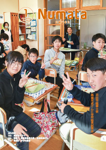 広報ぬまた令和6年1月号の表紙