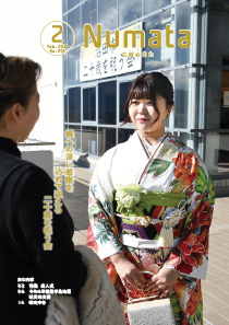広報ぬまた令和6年2月号の表紙