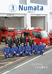 広報ぬまた令和6年3月号の表紙