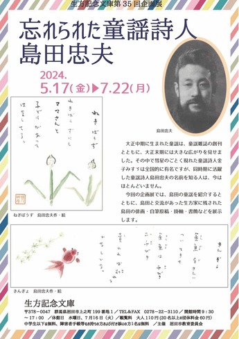 チラシの画像です。