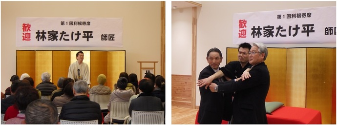 第1回利根寄席
