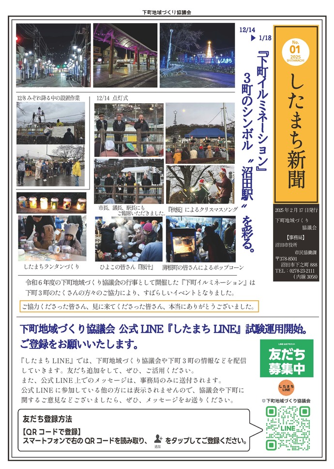 shinbun1omote
