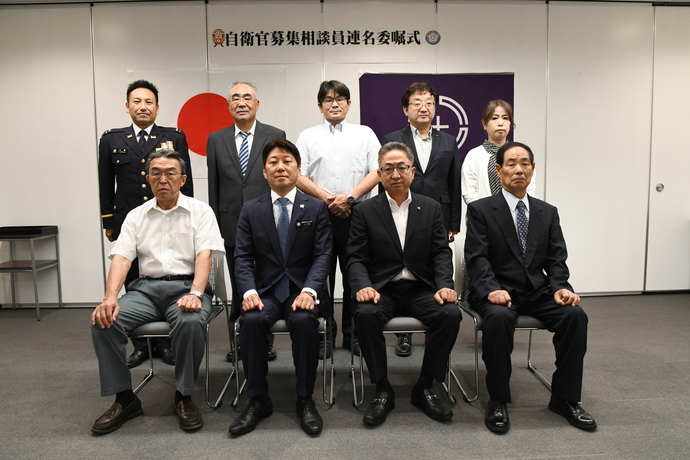 自衛官募集相談員の委嘱式