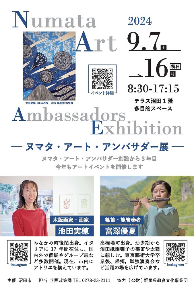 イベントイメージ