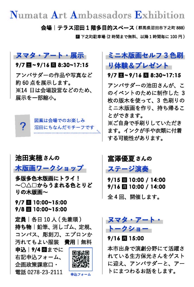 イベントイメージ