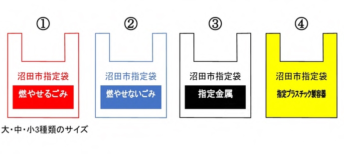 ごみ袋イラスト