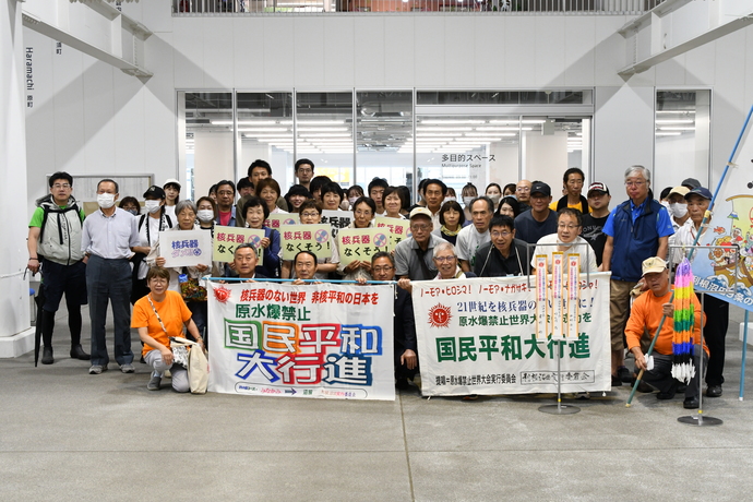 原水爆禁止国民平和大行進