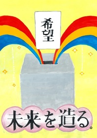 本多　環子さん