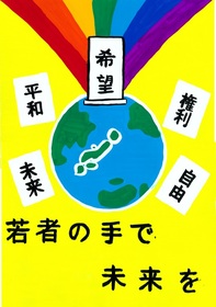 大竹　唯愛さん