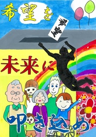 下飯　愛己さん