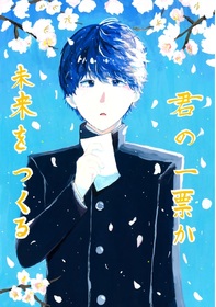 櫛渕　咲來さん