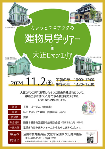 チラシの画像