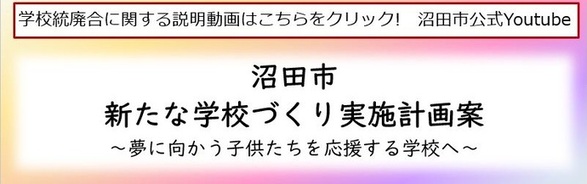 公式ユーチューブバナー（外部リンク・新しいウインドウで開きます）