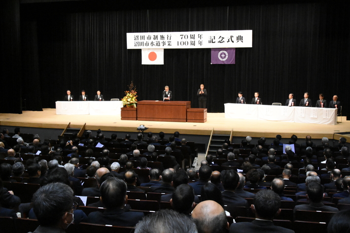 市制施行70周年・水道事業100周年記念式典