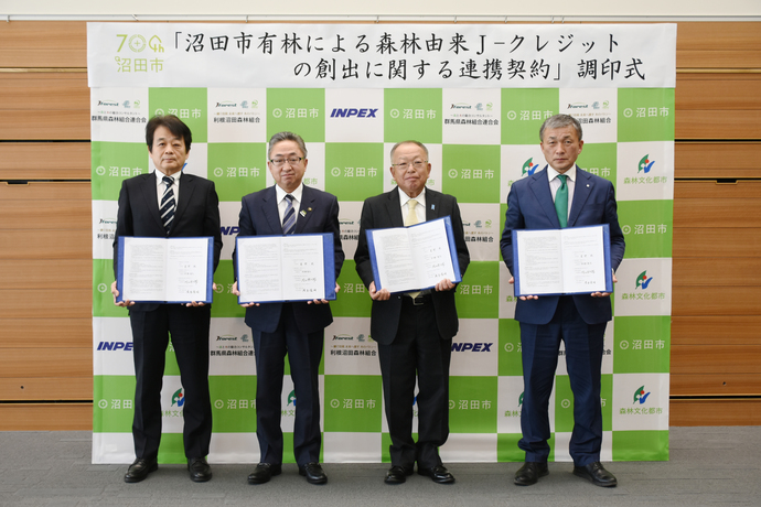 沼田市有林による森林由来J-クレジットの創出に関する連携契約調印式