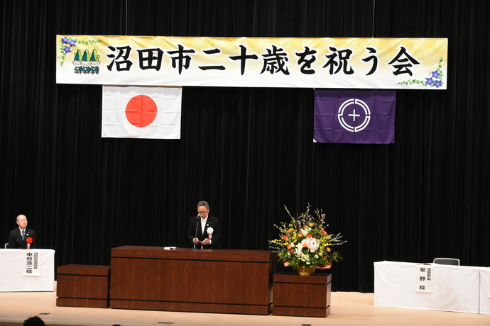令和7年沼田市二十歳を祝う会