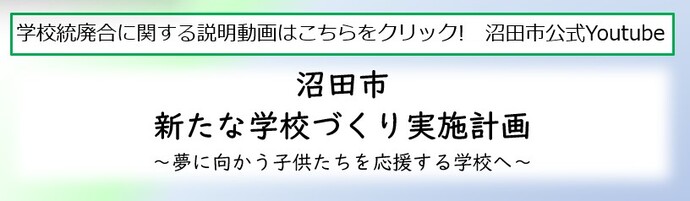 公式ユーチューブバナー（外部リンク・新しいウインドウで開きます）