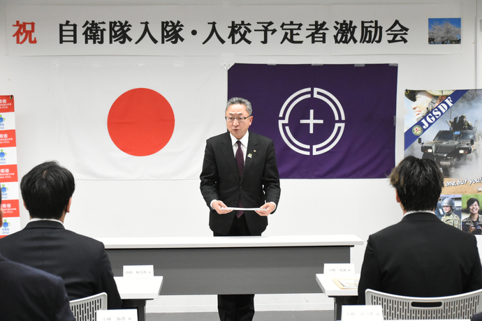 自衛隊新規入隊・入校予定者激励会