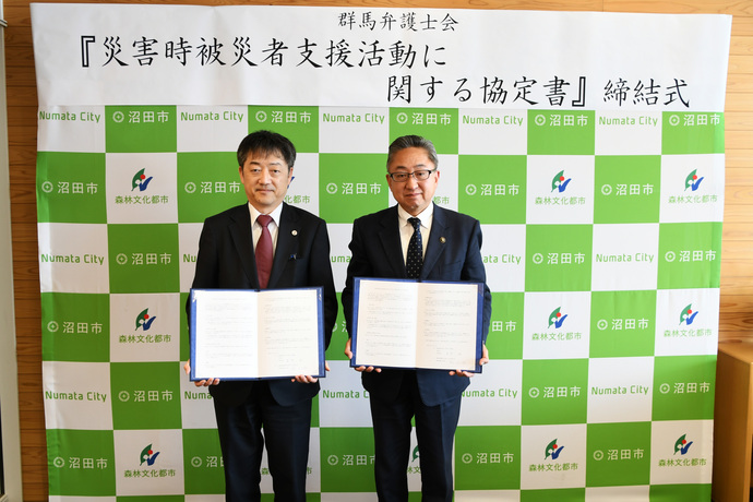 群馬弁護士会との災害時支援の協定締結