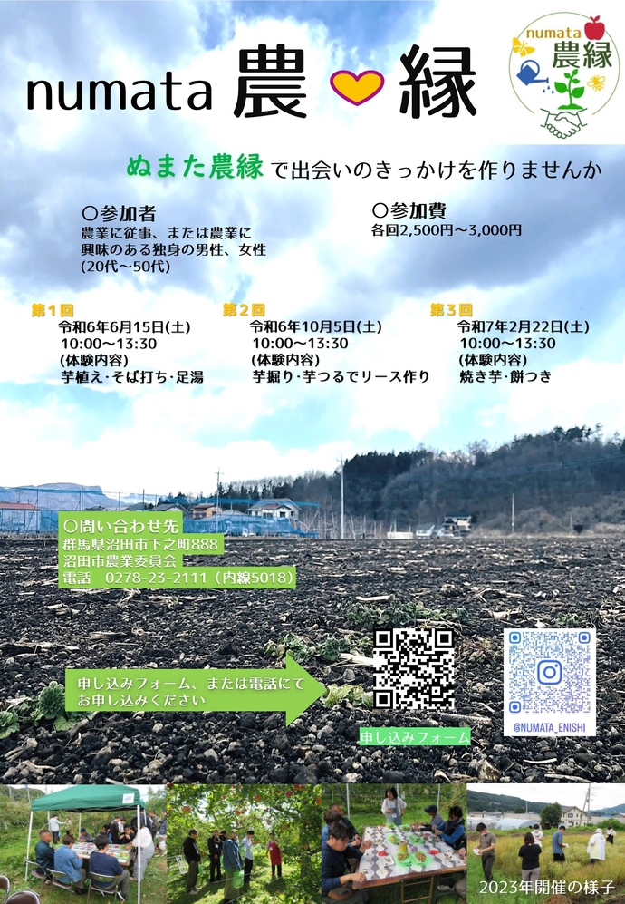 https://www.city.numata.gunma.jp/jigyosha/nourin/1008984/1011858.html