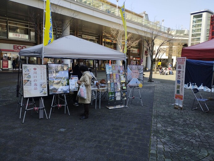 川口市観光物産協会のテント