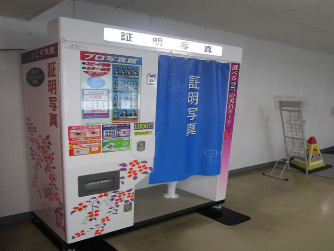 証明写真機