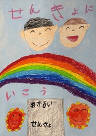 関　凰晟さん
