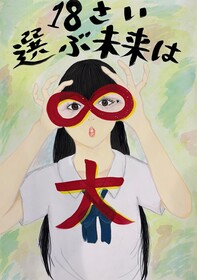 小野　花姫さん