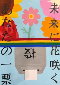 渡辺　ゆずりさん