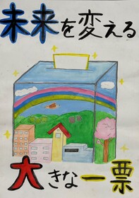 丸田　結依子さん