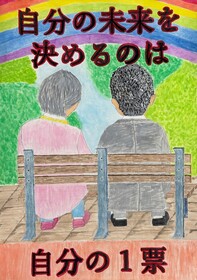 平形　歩愛さん