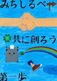 小渕　虹愛さん